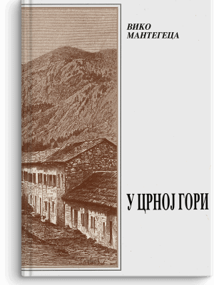 Viko Mantegeca: U Crnoj Gori
