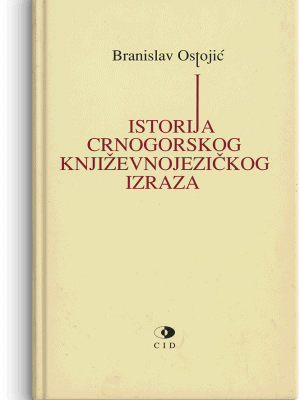Branislav Ostojić: Istorija crnogorskog književnojezičkog izraza