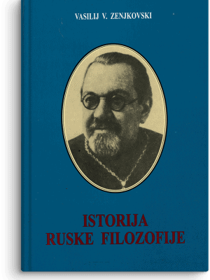 Vasilij Vasiljevič Zenjkovski: Istorija ruske filozofije
