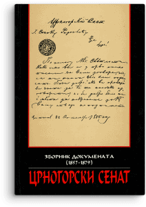 Crnogorski senat: zbornik dokumenata (1857-1879)