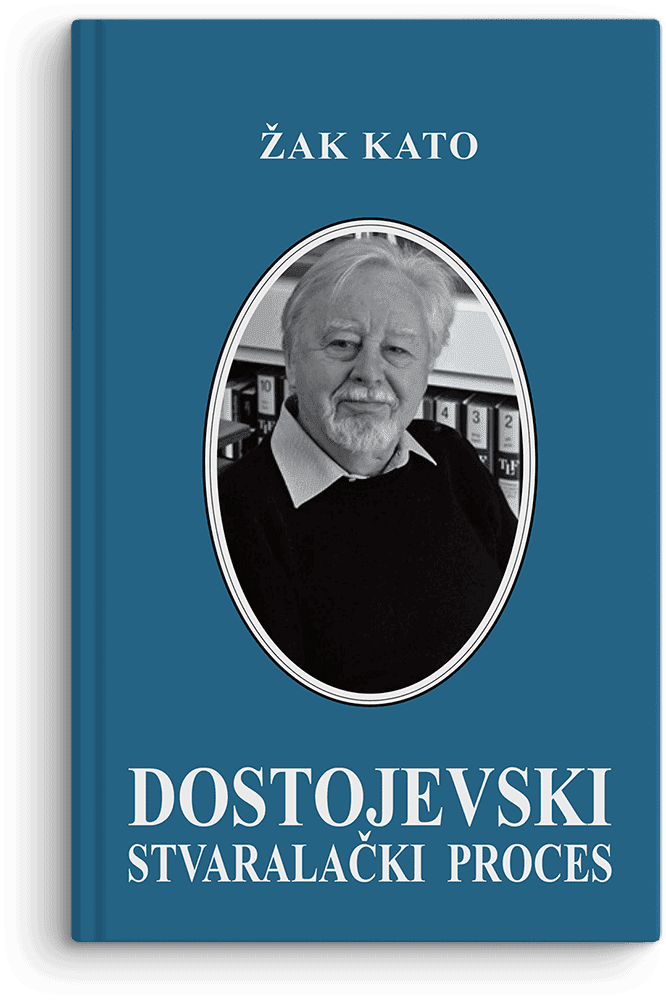 Žak Kato: Dostojevski — Stvaralački proces